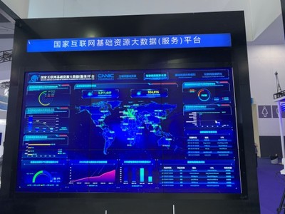 CNNIC成果閃耀2021數博會，引領互聯網數據服務新浪潮